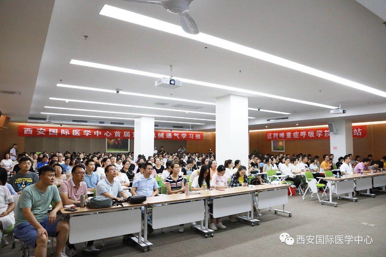 西安国际医学中心举行首期重症机械通气呼吸机培训